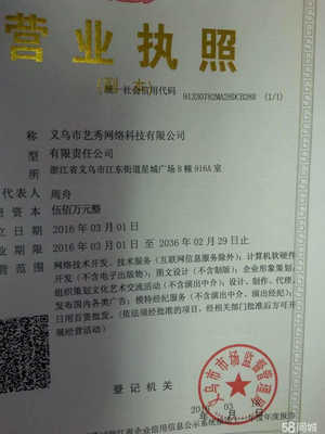 義烏市藝秀網絡科技 文化藝術經紀代理的創(chuàng)新之路