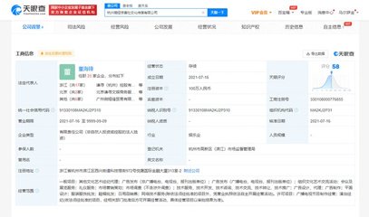 薇婭品牌延續(xù) 董海鋒新公司聚焦文化藝術經紀代理