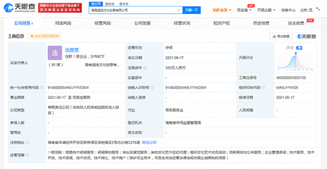 華策影視拓展海南業(yè)務，成立文化藝術經紀公司